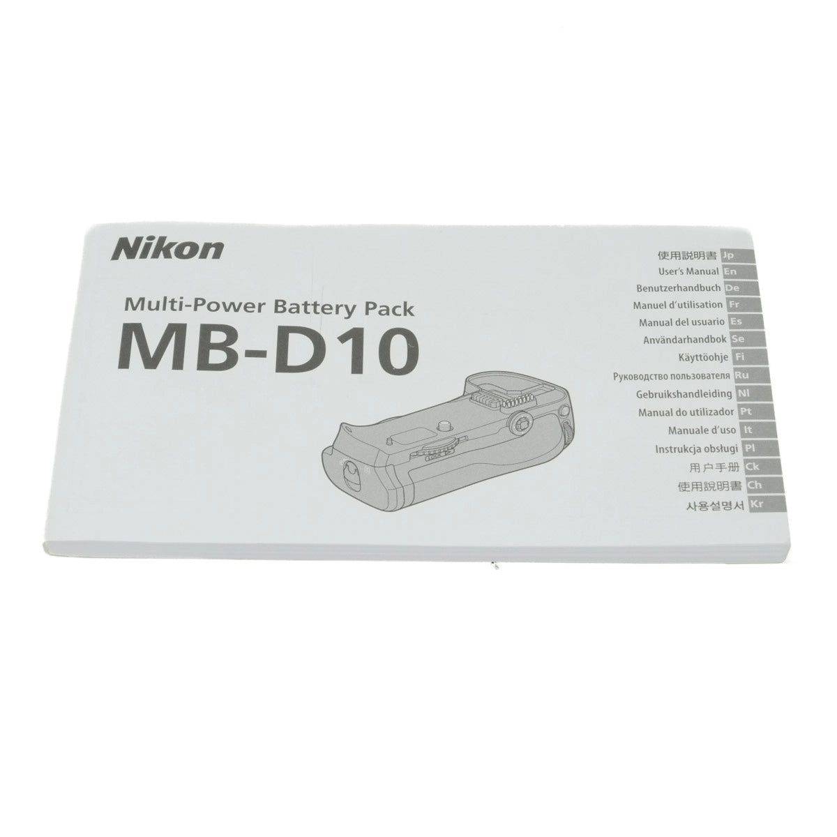 Nikon MB-D10 multi-power battery pack instructions on a white background