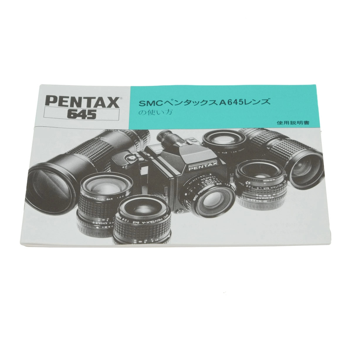 Used Pentax A 645 120mm F4 Macro Lens - instructions