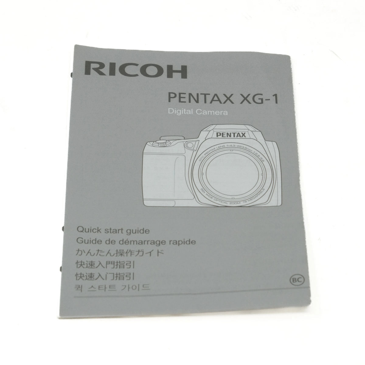 Ricoh Pentax XG-1 digital camera quick start guide on a white background