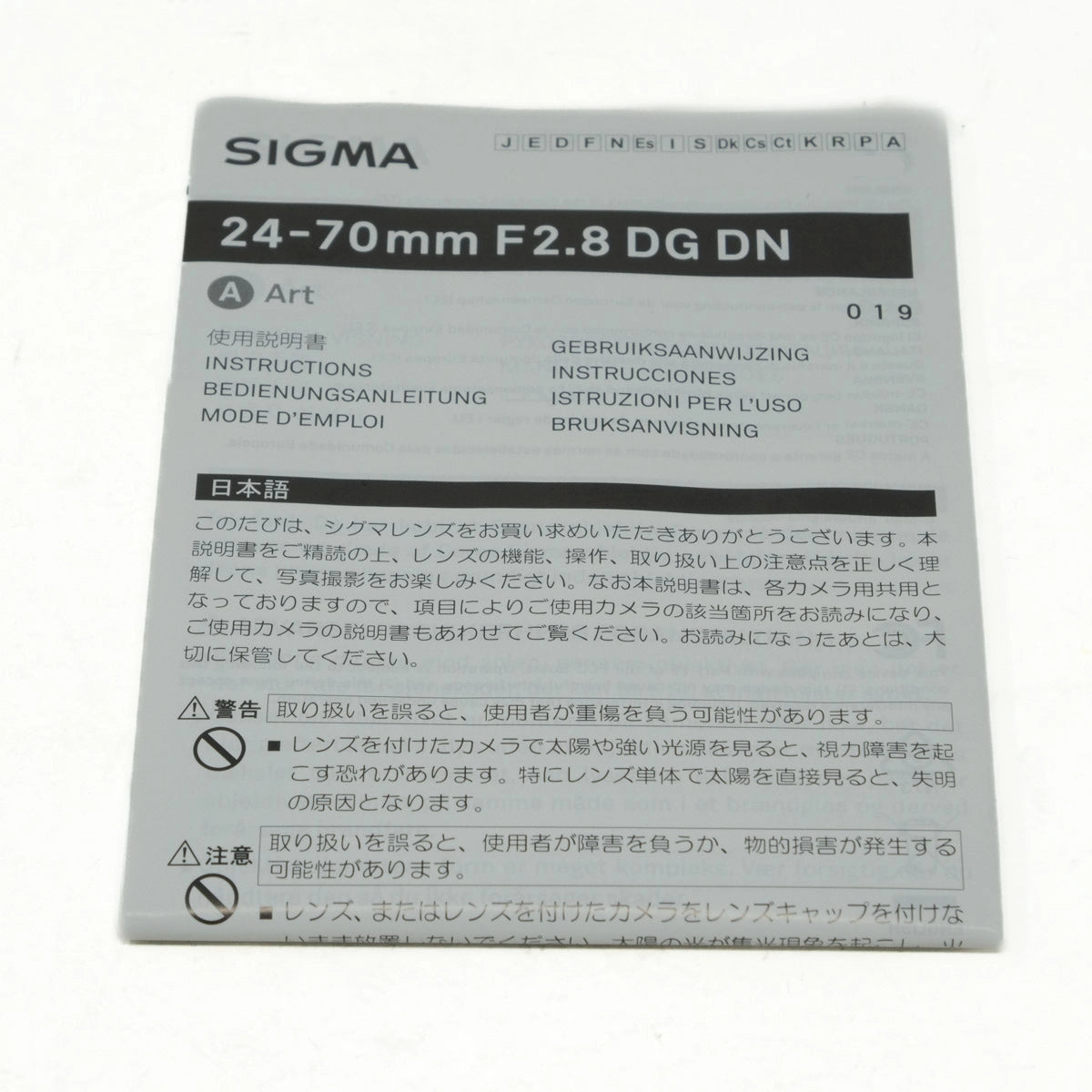 Sigma camera lens packaging with specifications on a white background