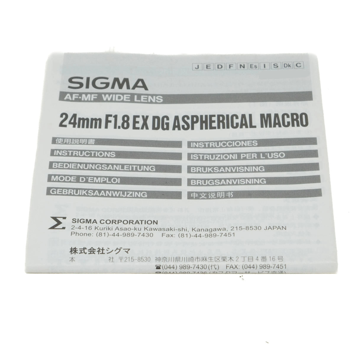 Sigma 24mm F1.8 EX DG Aspherical Macro lens manual on a white background