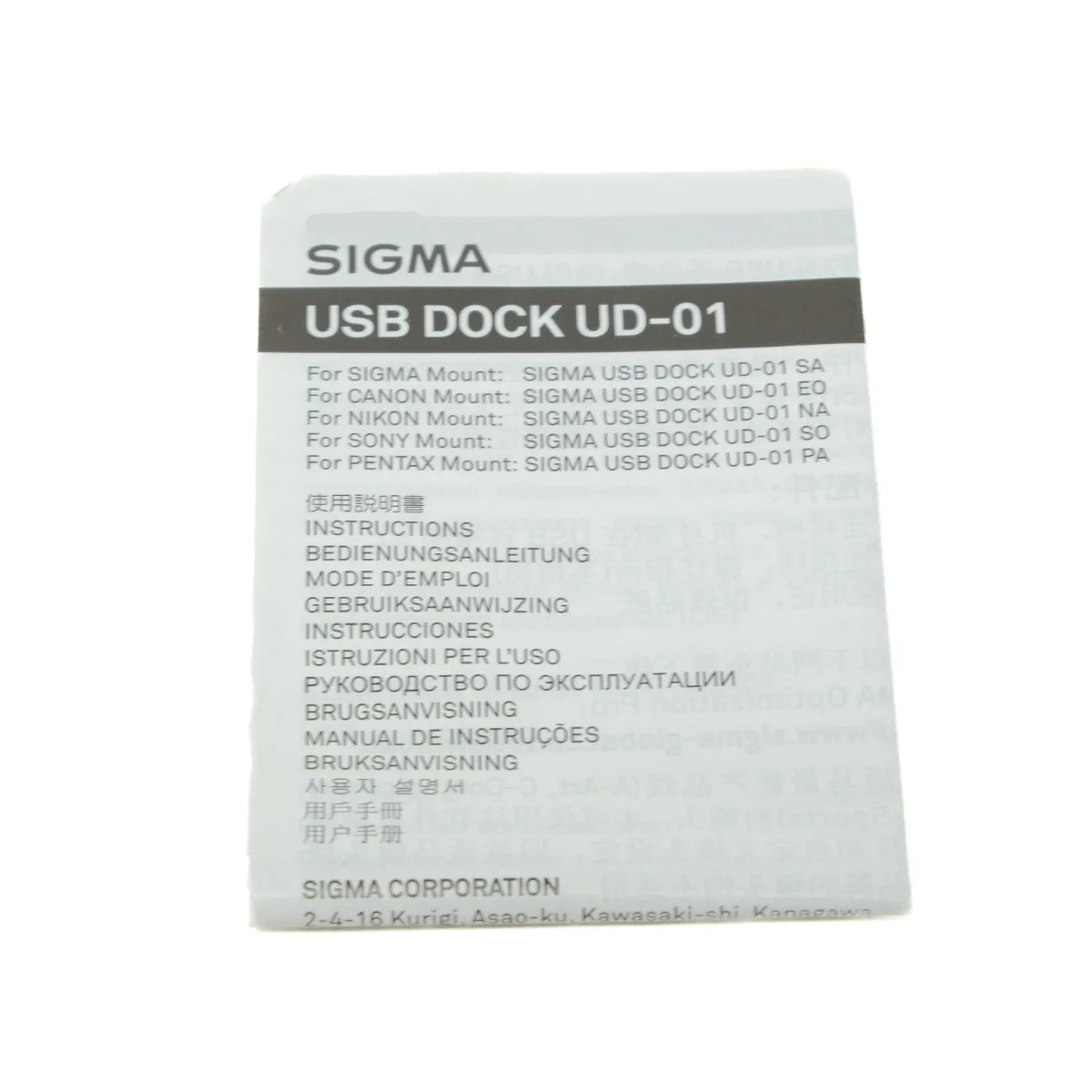 Used Sigma USB Dock UD-01 For Canon EF - instructions