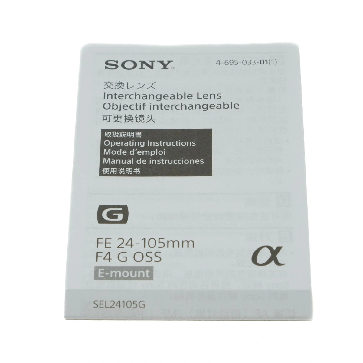 Sony camera lens instructions on a white background