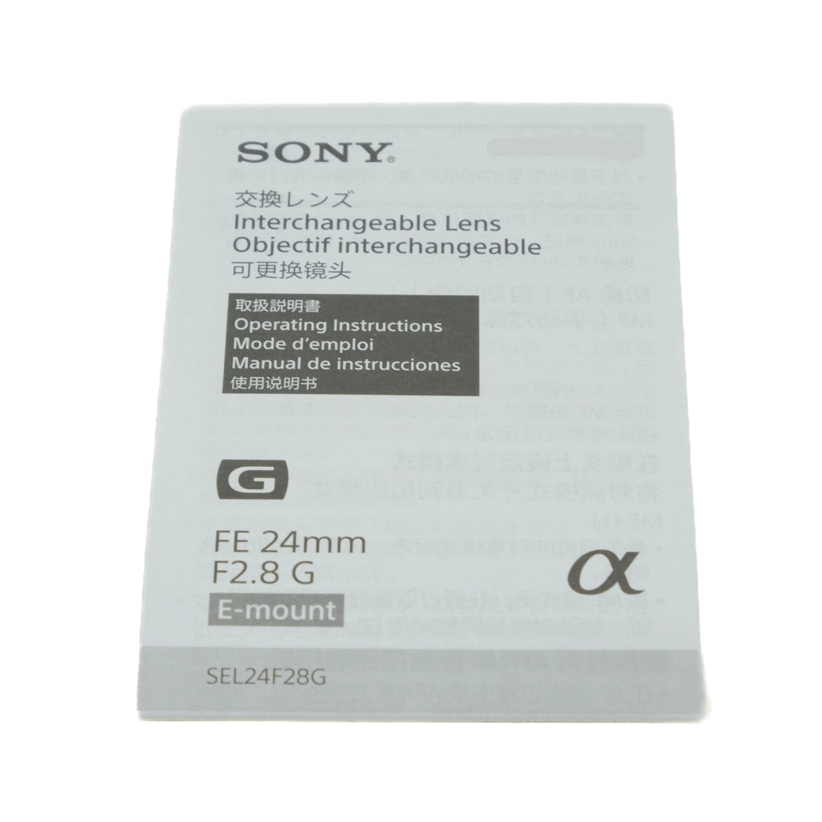 Sony camera lens packaging with specifications on a white background