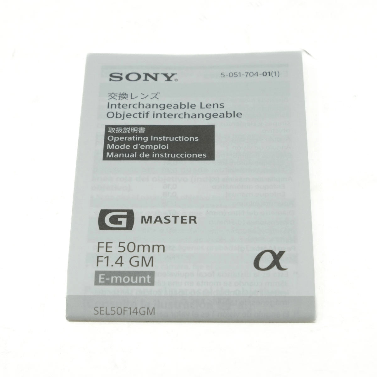 Sony G Master FE 50mm F1.4 GM lens packaging on a white background