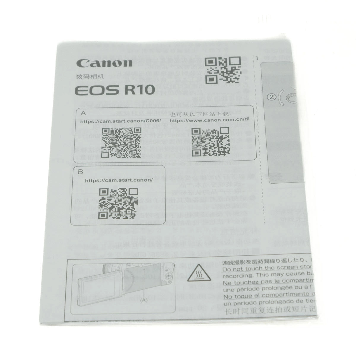 Used Canon EOS R10 + 18-150mm kit - Mint Condition - instructions 