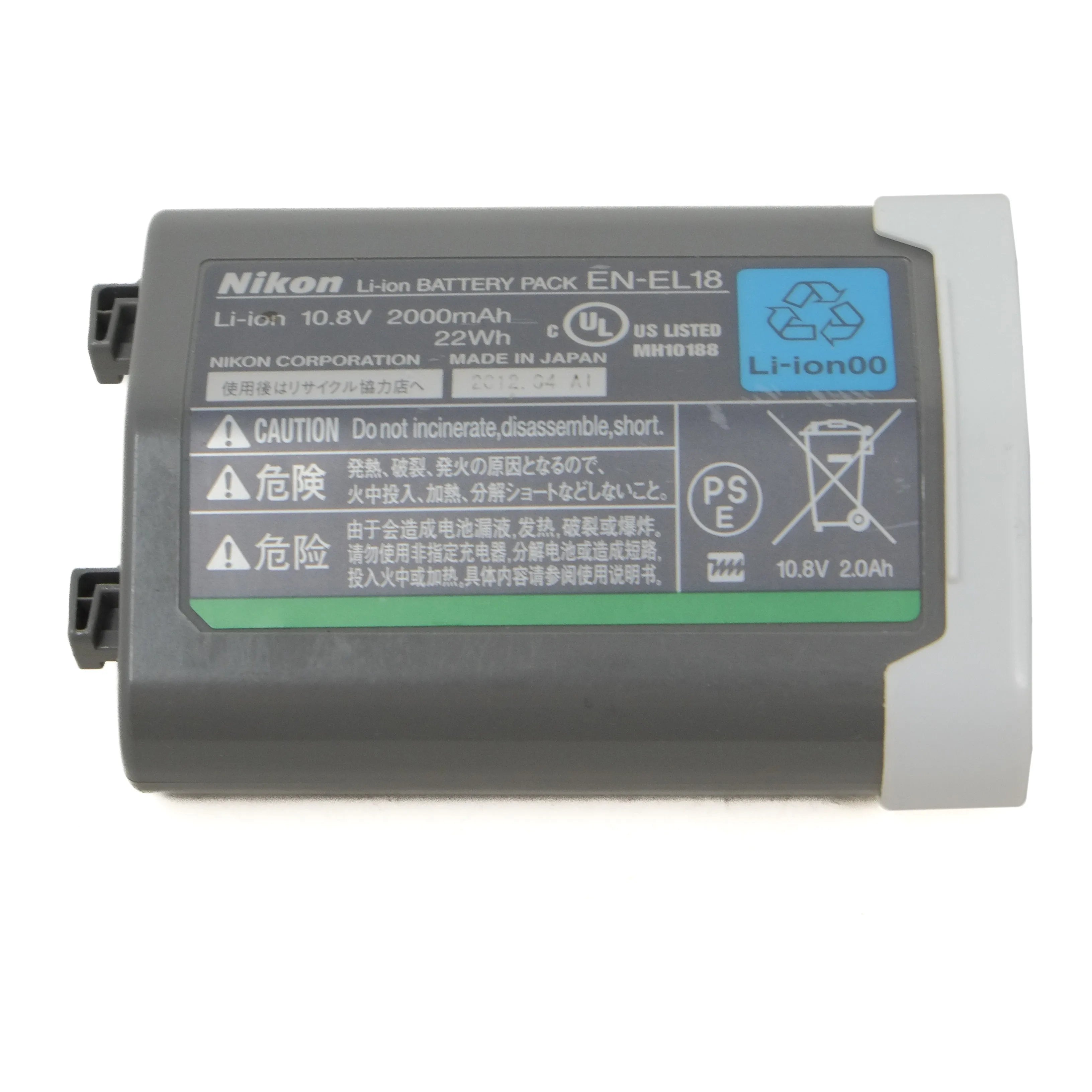 Nikon battery pack EN-EL18 on a white background