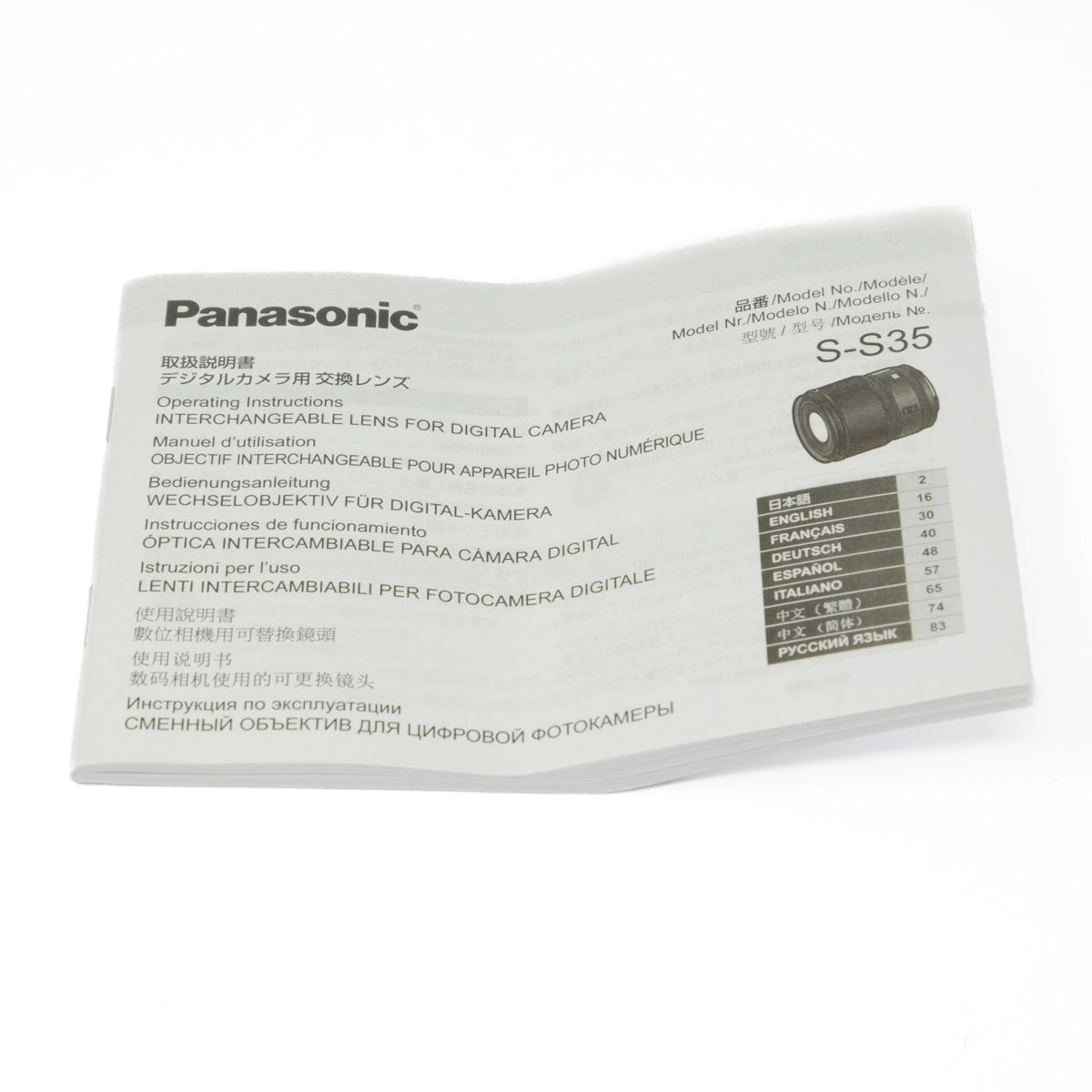 Panasonic camera lens instructions with text on a white background