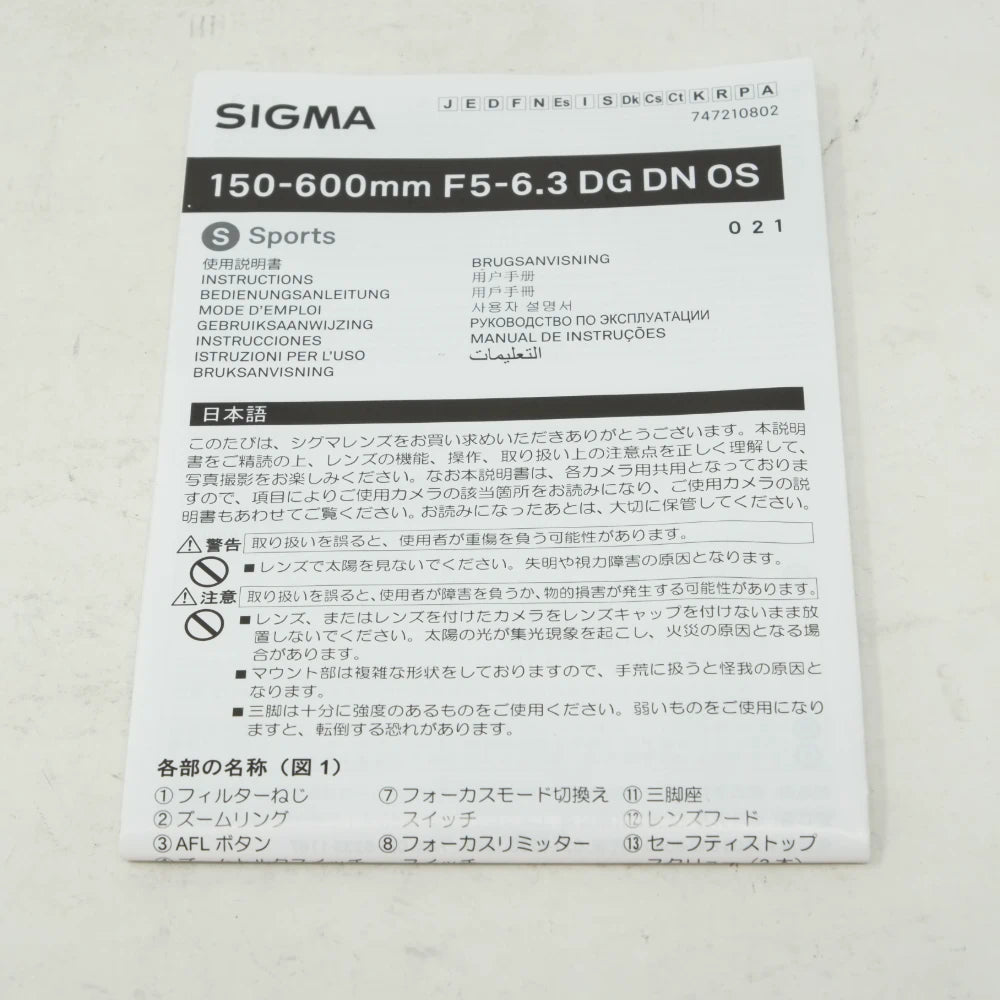 Used Sigma 150-600mm F5-6.3 DG DN OS Lens in L Mount (Boxed SH45556)