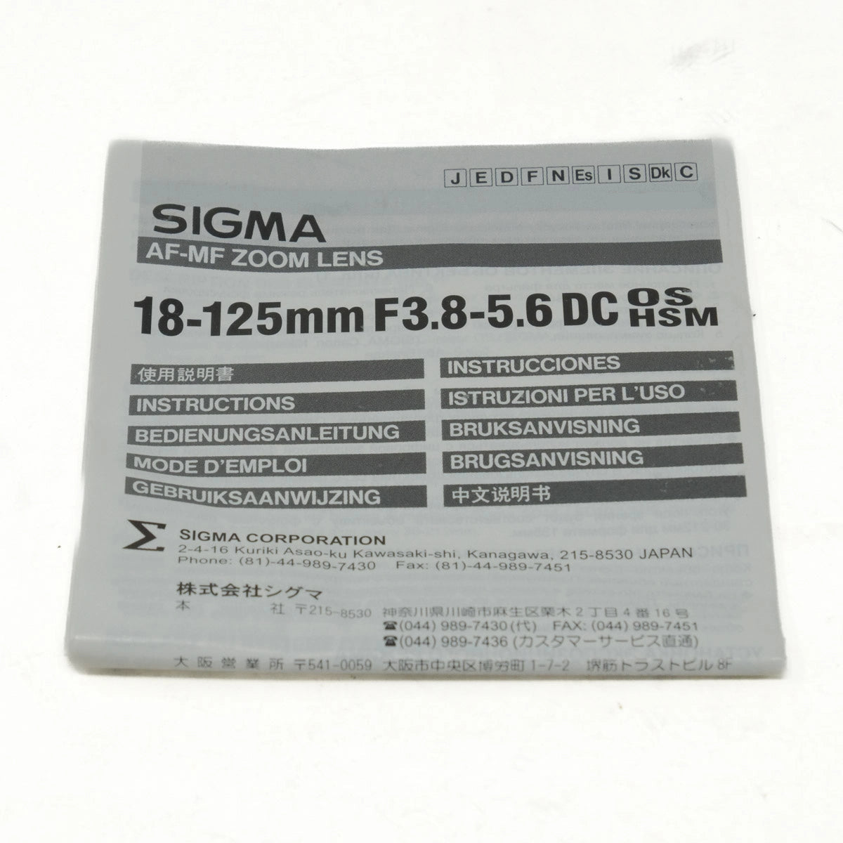 Sigma AF-MF Zoom Lens manual on a white background
