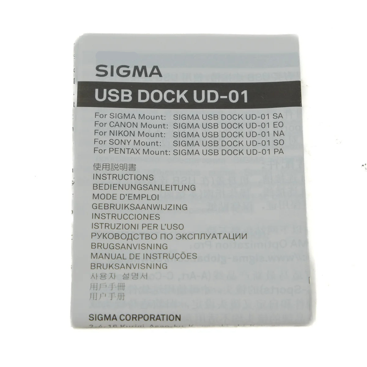 Used Sigma USB Dock UD-01NA Nikon - instructions 