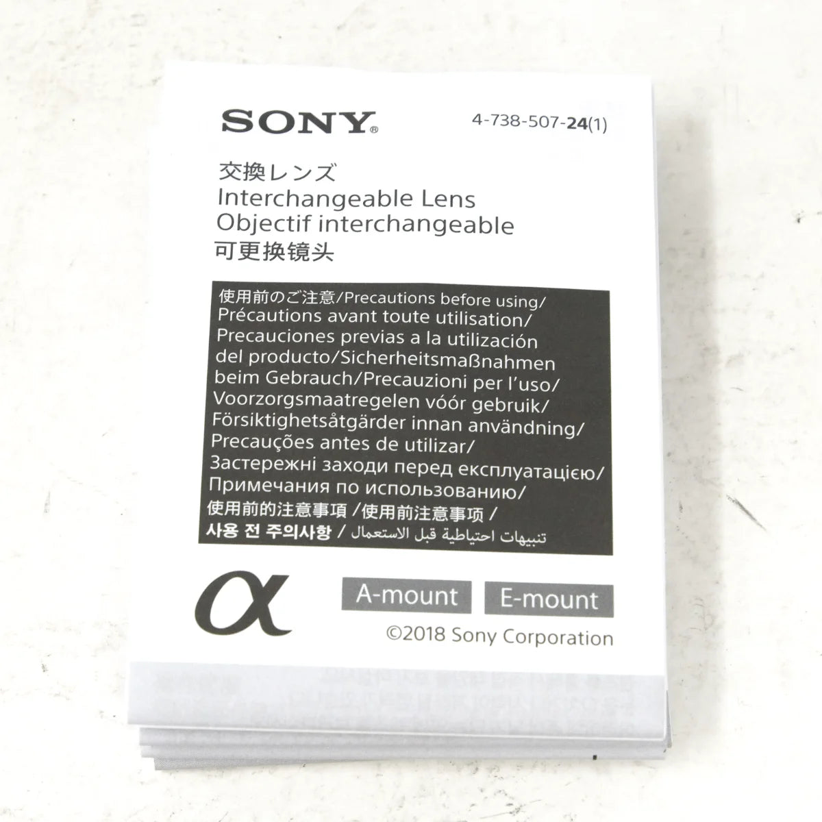Used Sony E 55-210mm F4.5-6.3 OSS Lens - manual