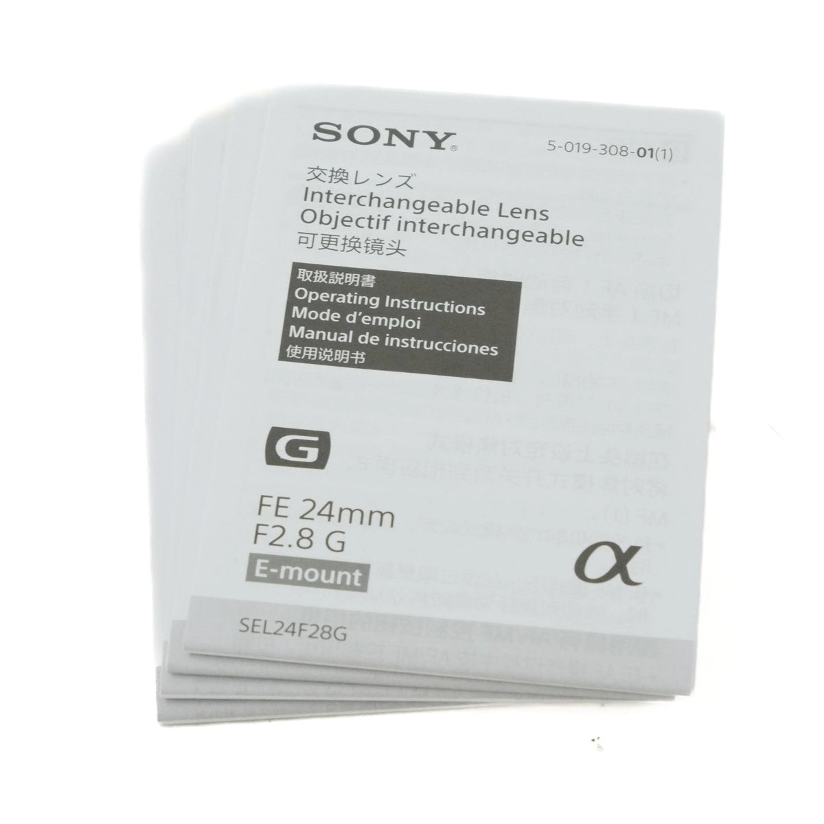 Used Sony FE 24mm F2.8G Lens - instructions 