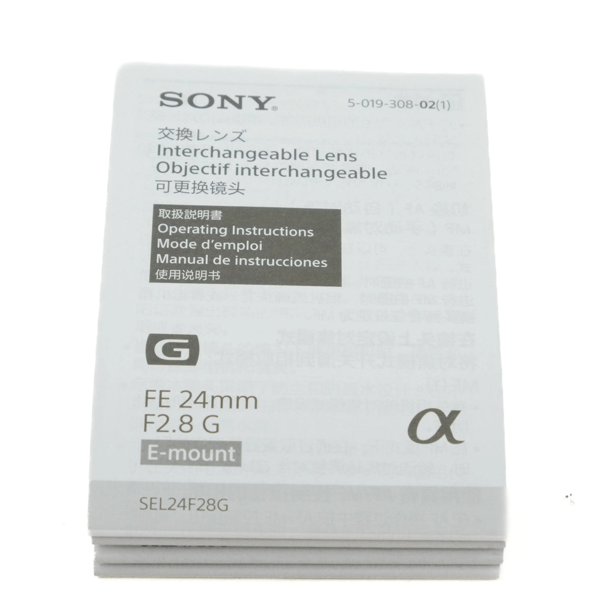 Sony camera lens manual with specifications on a white background